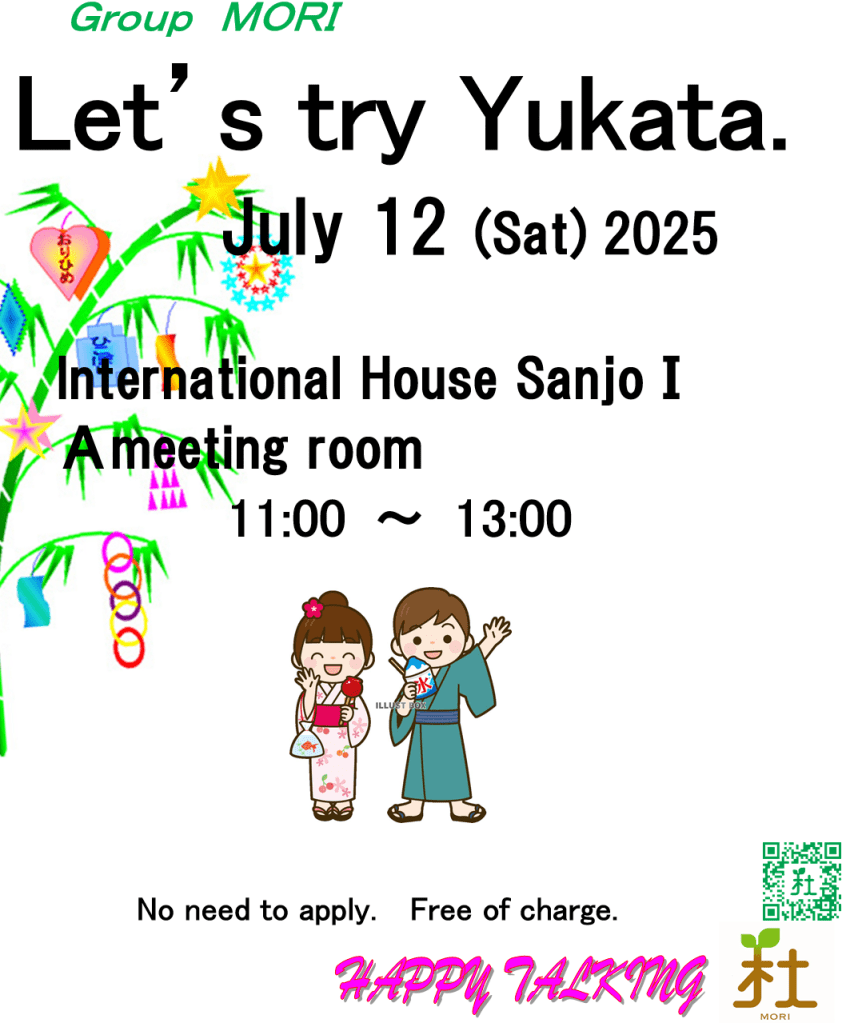 Let's try Yukata with Group MORI, July 12, 2025 @ International House Sanjo 1